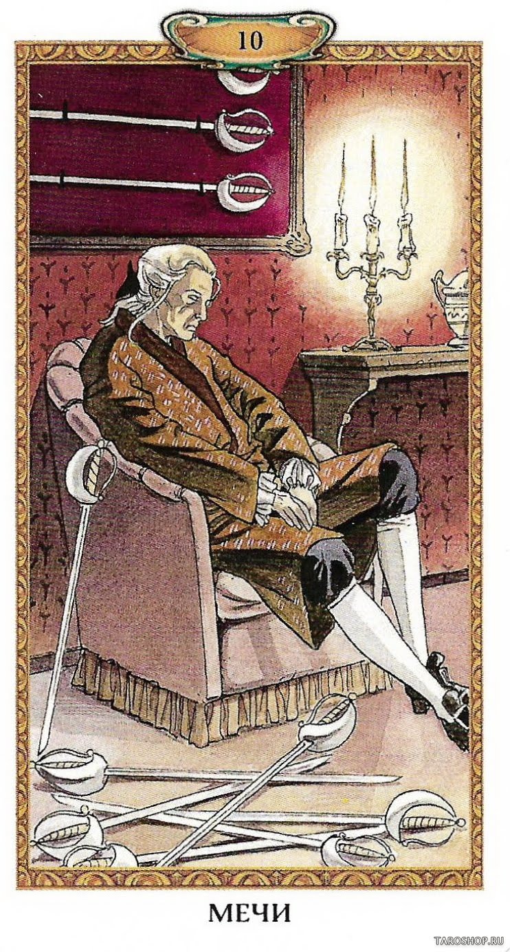 Таро Казановы (Русская серия Таро)